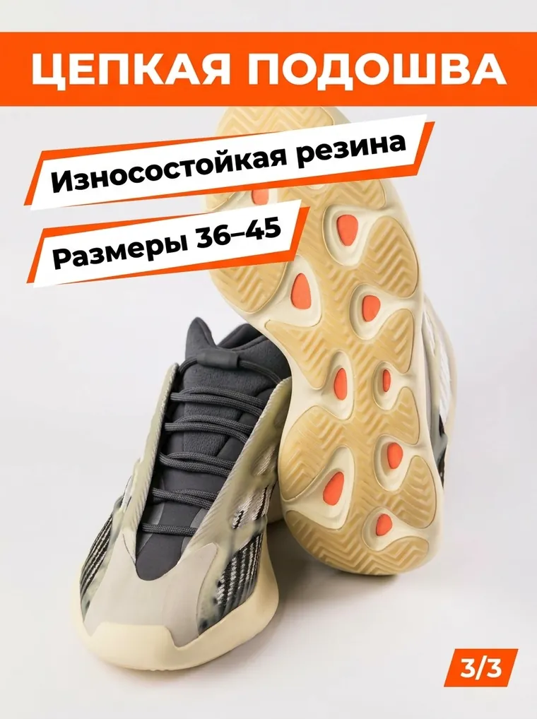 Комплект слайдов кроссовок — слайд 3